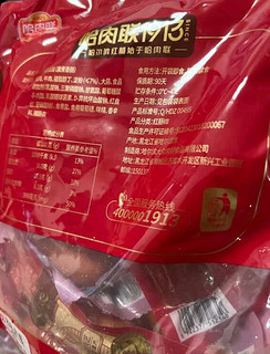 哈肉联哈尔滨红肠 东北特产香肠 中华老字号其独特的熏烟香气、肥瘦均衡的肉质和咸香可口，口感紧实！