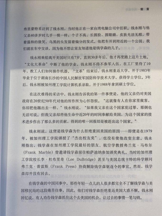 中信出版社传记
