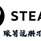 Steam账号注册这么难？