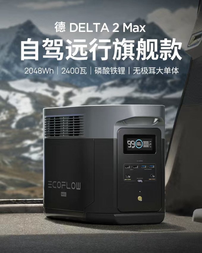 移动电源