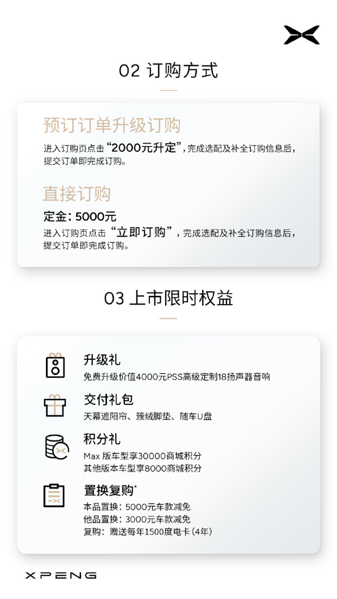 11.98万元起,小鹏MONA M03大定52分钟破10000台