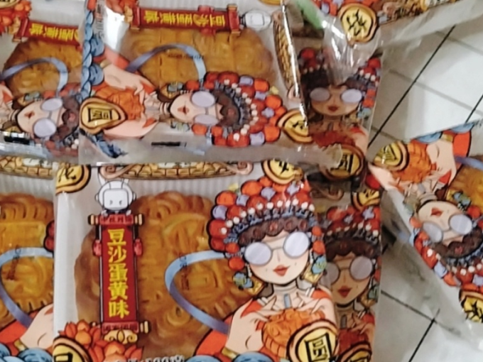 月饼