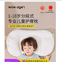 梦幻般的睡眠神器！宝宝枕头的“WOWAGE”