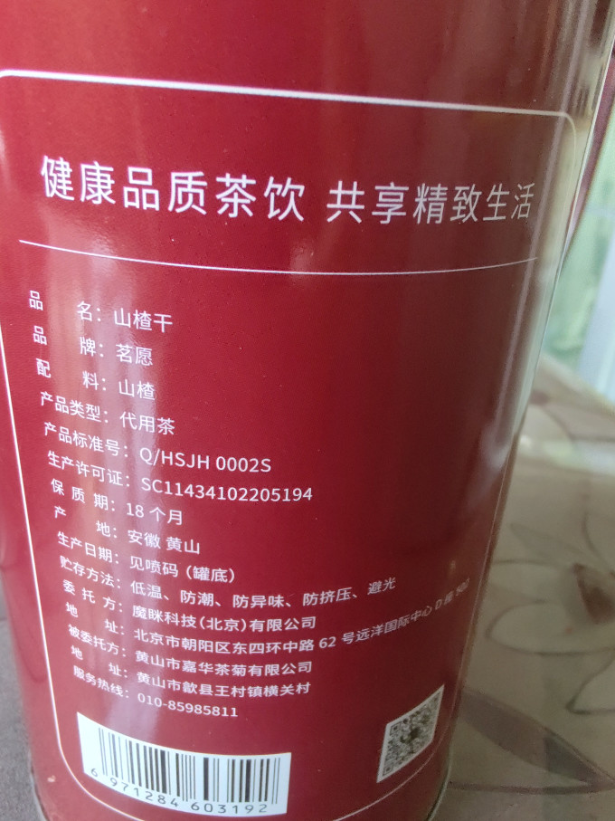 花果茶