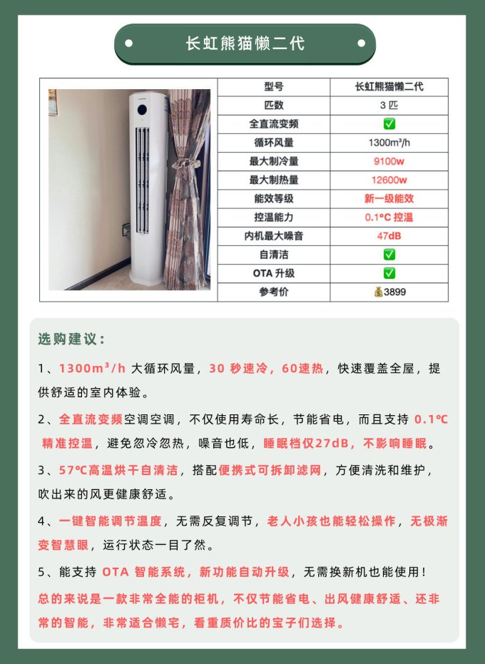 立柜式空调