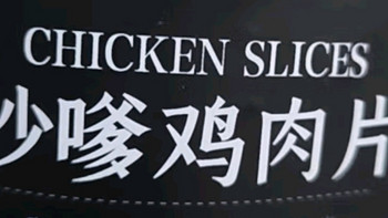 我爱的农香森沙嗲味鸡胸肉干500g鸡肉片高蛋白代餐饱腹卡脂解馋休闲网红零食