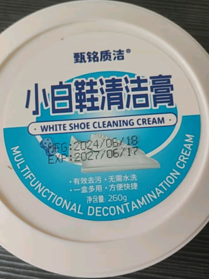 鞋靴干洗剂