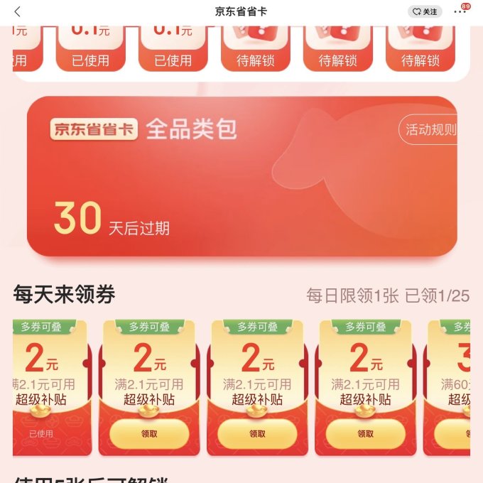 支付