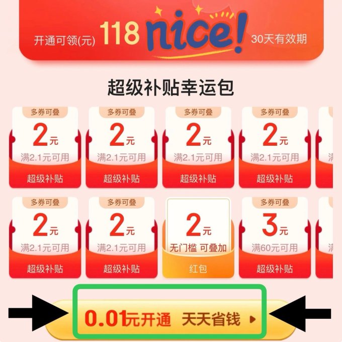 支付