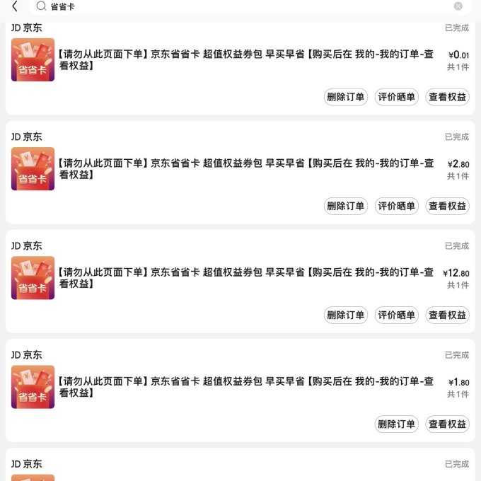 支付