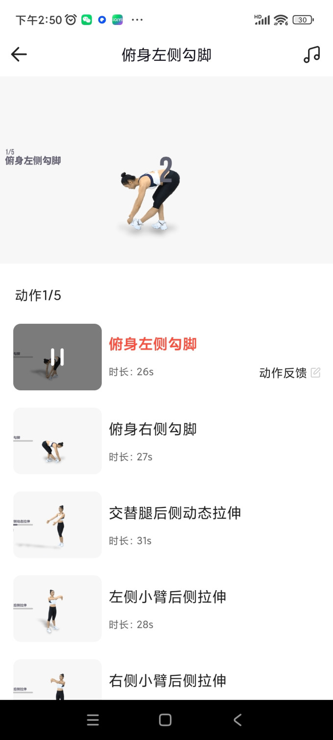 75派跳绳