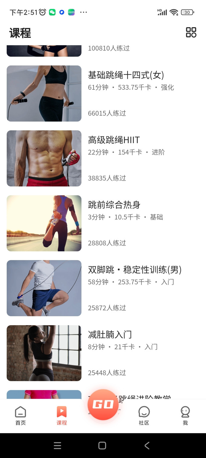 75派跳绳