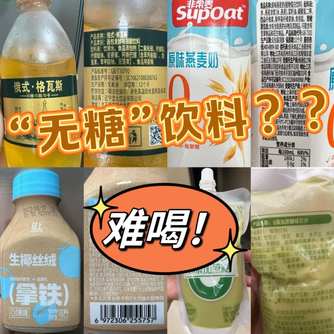 非常麦植物奶