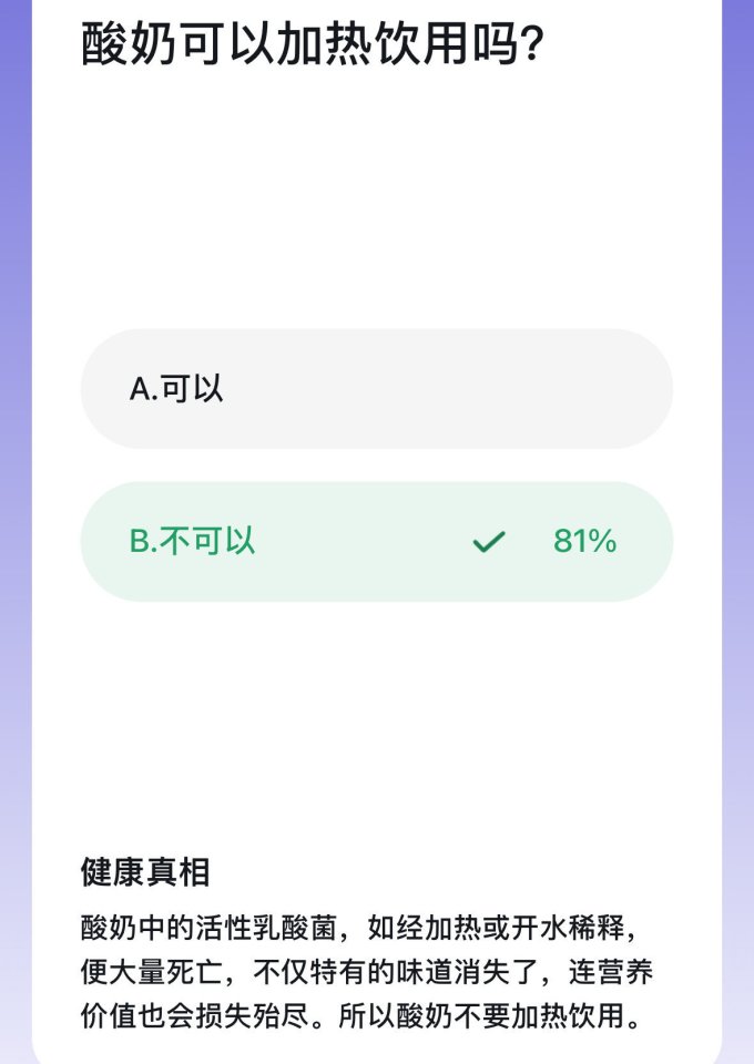 低温酸奶