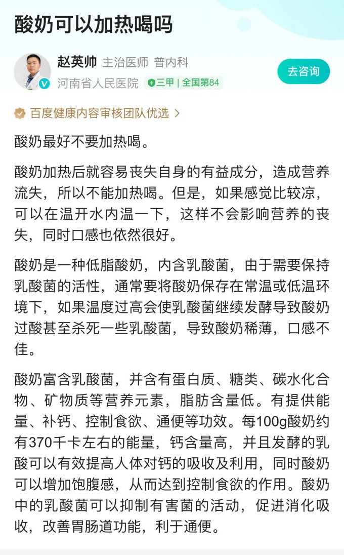 低温酸奶