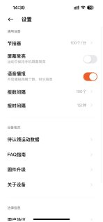 米家杂货铺又添一员 米家智能计数跳绳