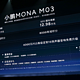 11.98万元起！620公里续航+极速快充，小鹏MONA M03，A级车市搅局者