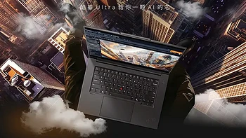 1.8kg的移动工作站！ThinkPad P1 AI 2024 AI元启版凭啥卖22999元起？