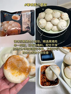 锋味小笼包来袭