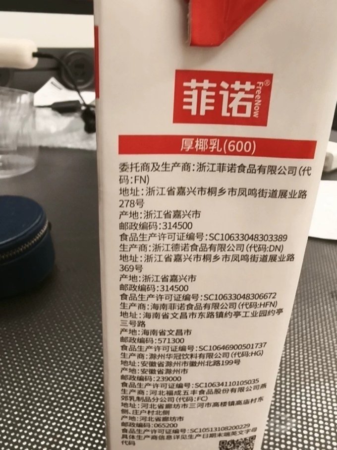 菲诺乳饮料