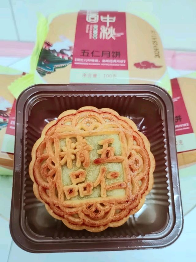 五仁月饼
