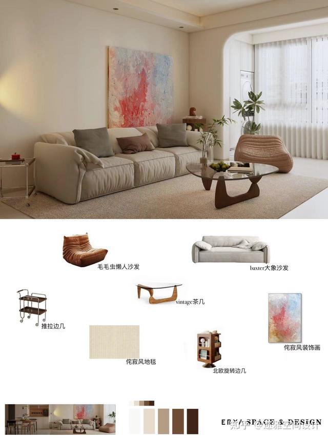 软装搭配 | 原木奶油风软装搭配来啦