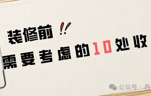 生活用品如何收纳？