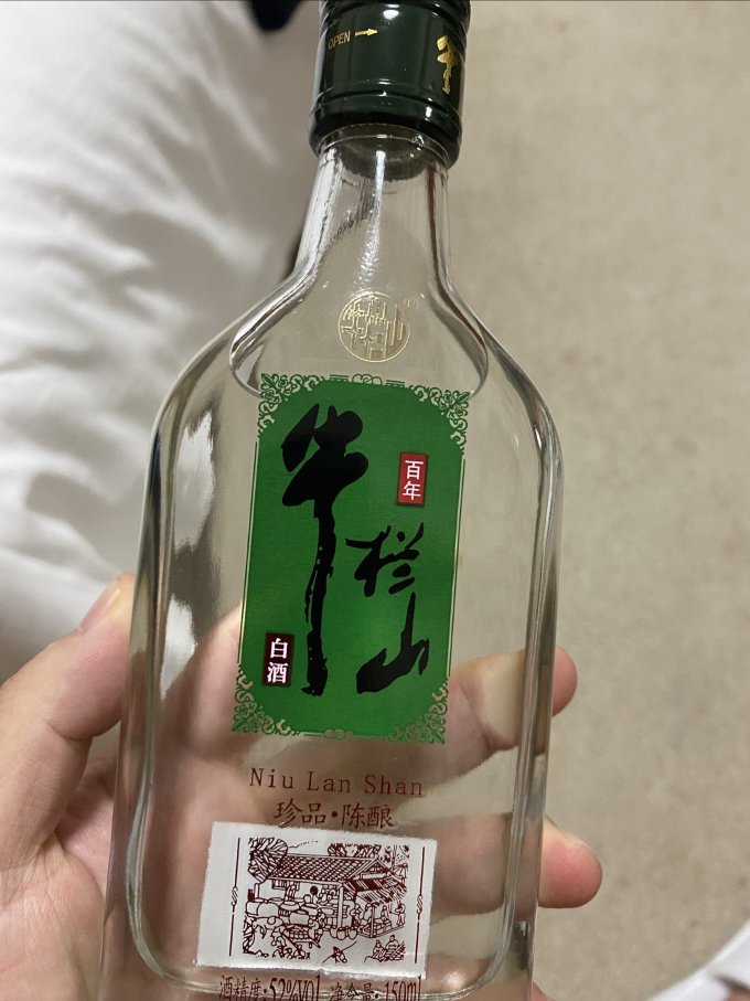 牛栏山百年系列