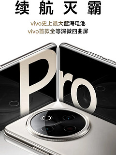 vivo Y300 Pro 手机官宣9月5日发布