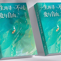 《一生所寻》：如何以秒为分，以时当日，斤斤计较？