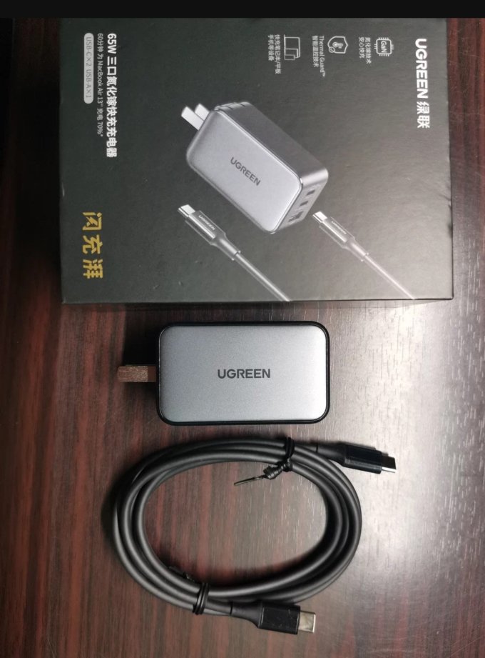 绿联充电器
