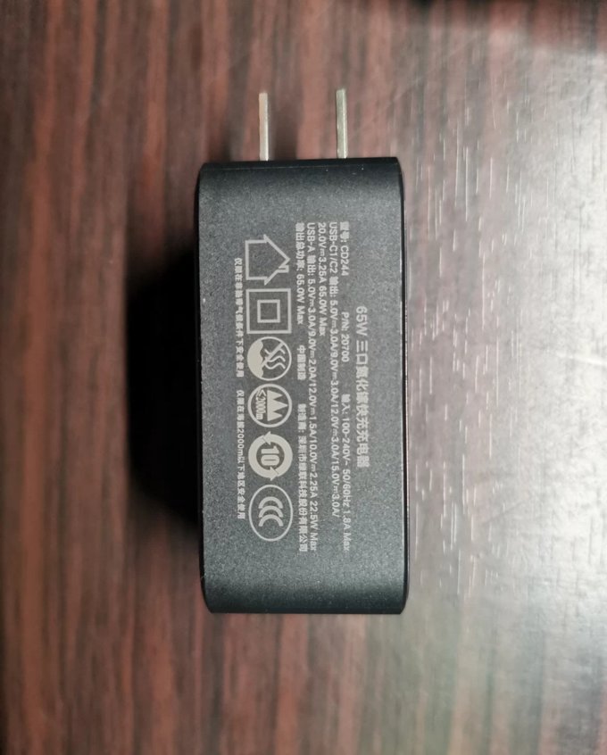 绿联充电器