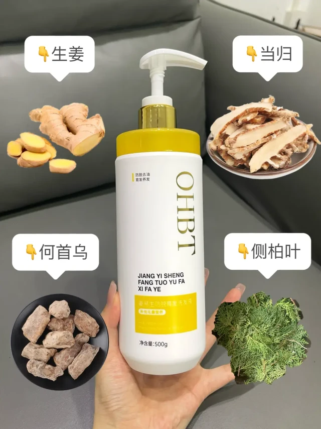 不懂就问！这瓶洗发水是中草药榨出来的吗！