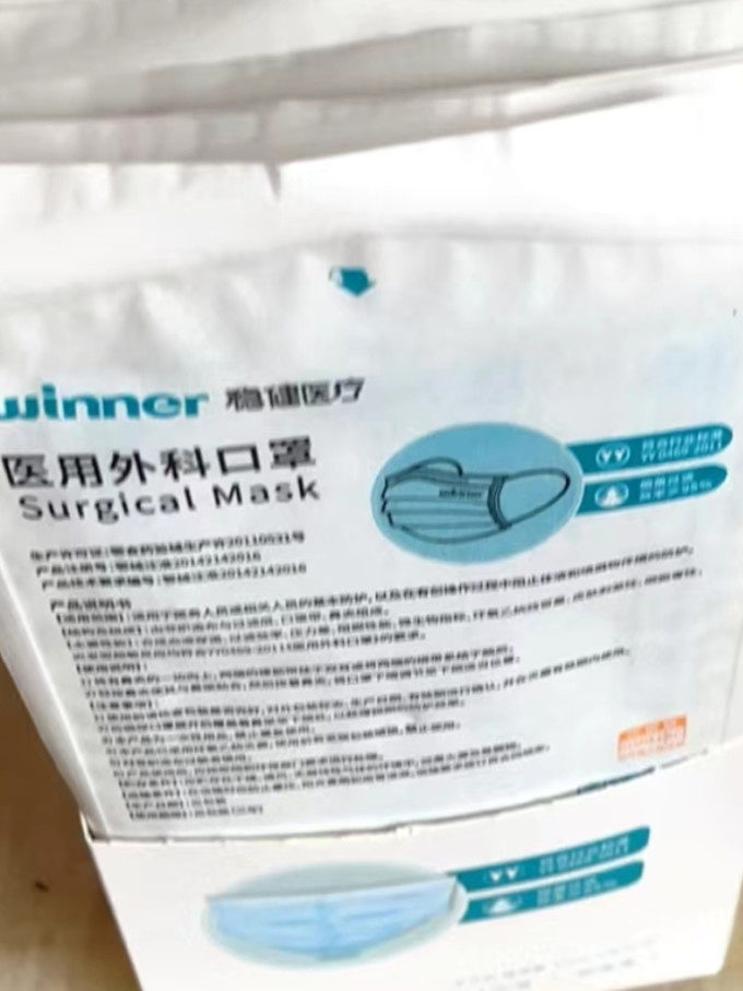 稳健医疗医用口罩