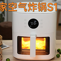 智能生活Home+ Vol.14-米家空气炸锅S1 6L——玩转新食趣，美味由你定义