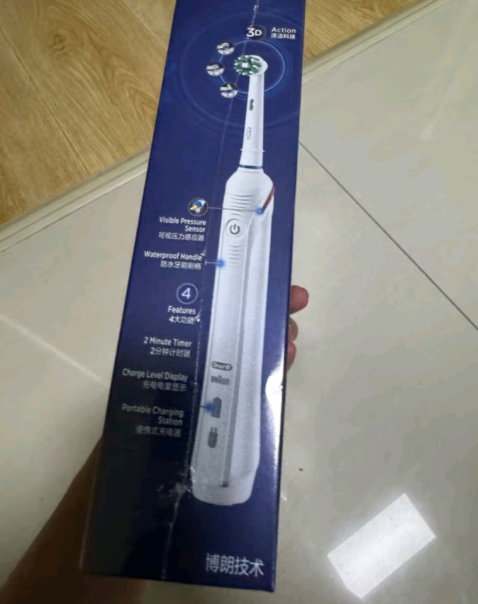 欧乐B电动牙刷