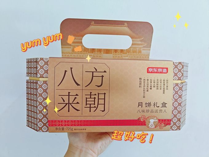 京东京造月饼