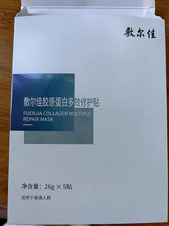 肌肤受损 补水保湿  敷尔佳胶原蛋白多效修护贴