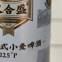 双合盛精酿啤酒