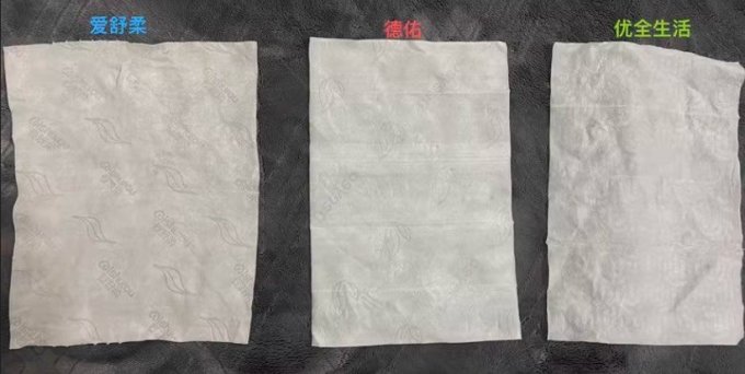 爱舒柔湿厕纸
