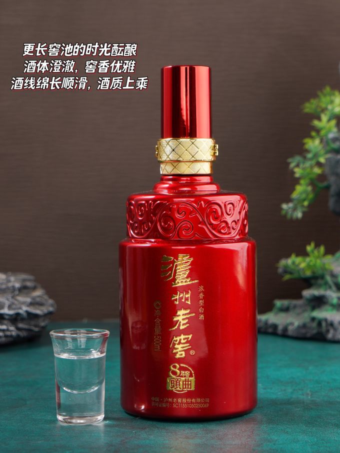 泸州老窖白酒