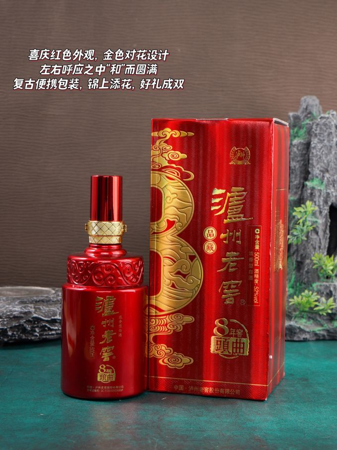 泸州老窖白酒