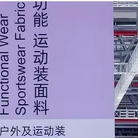 中山华沙利：新国货KR无缝技术的领航者