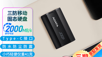 威刚SD810 1T移动固态硬盘简评! 2000MB/s IP68防水等级 TLC颗粒 499?