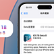 苹果iOS 18 Beta 8体验：没啥体验，羡慕隔壁iOS 18.1