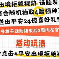 支付宝境外旅游险：告别“裸游”模式，境外旅游保险不能少_平安24境外旅游险