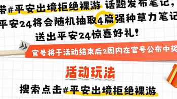 支付宝境外旅游险：告别“裸游”模式，境外旅游保险不能少_平安24境外旅游险