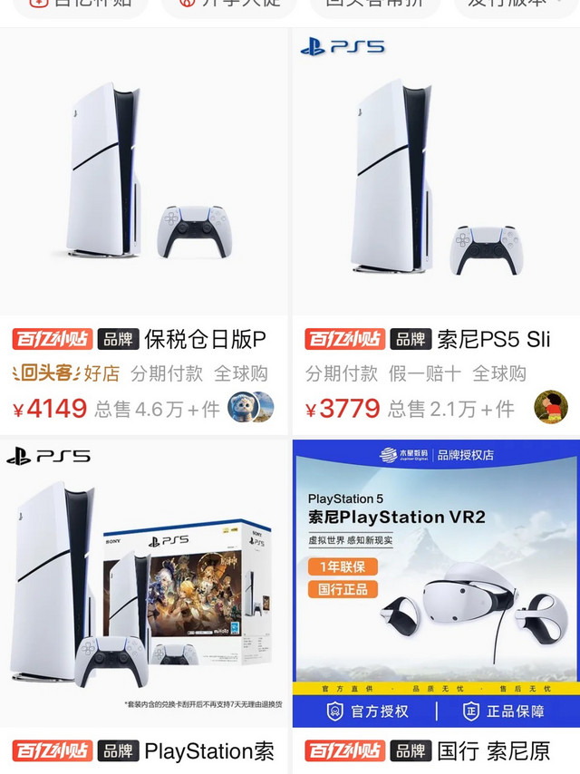 PS5被黄牛炒到4000，这是人性的扭曲还是道德的沦丧！