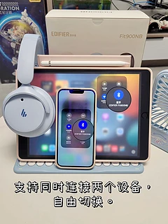 头戴式耳机：漫步者Fit900NB使用评测🎧