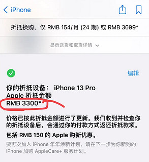 纠结！苹果13Pro换苹果16亏不亏？